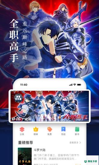 免费淘小说app下载