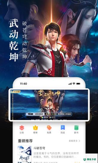 免费淘小说安卓版下载