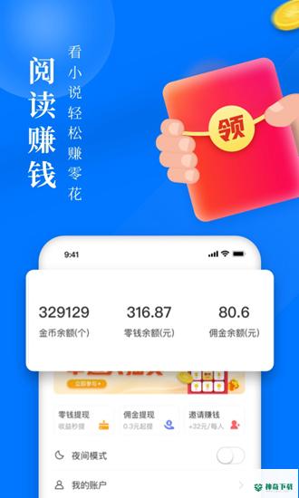 免费淘小说APP下载