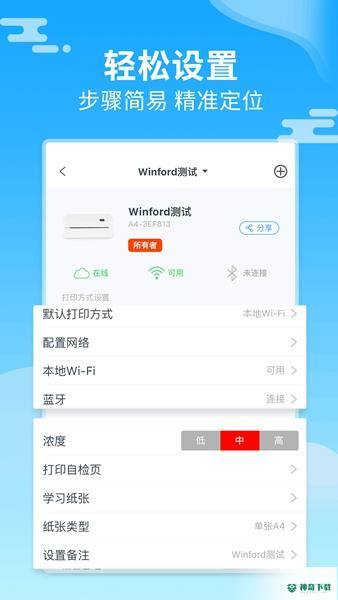 家印宝最新版下载