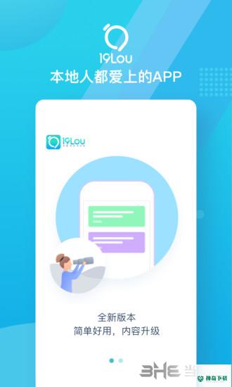 19楼安卓版下载