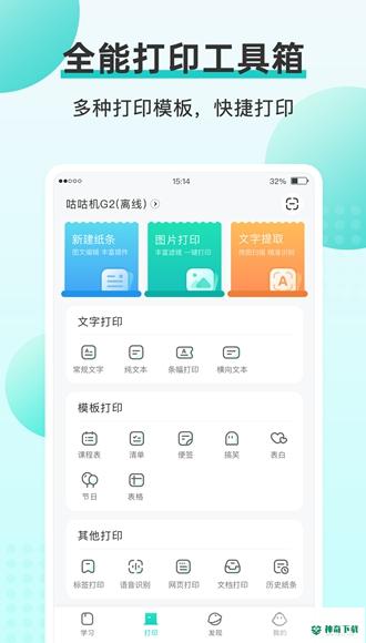 咕咕机安卓版下载