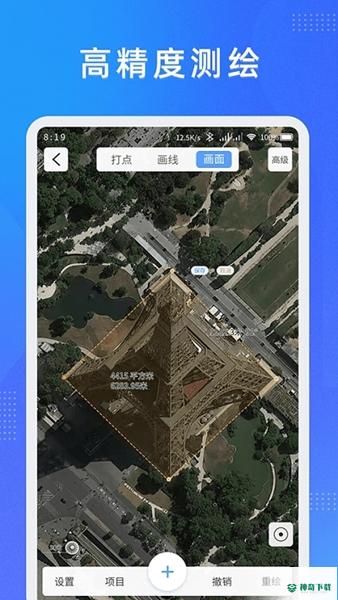 纬图斯卫星地图最新版下载