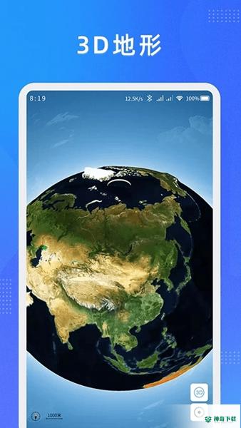 纬图斯卫星地图安卓版下载