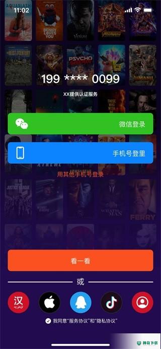 SinzarTV安卓版下载