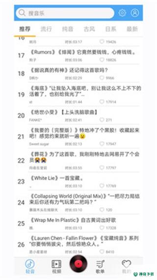 轻音社安卓软件下载