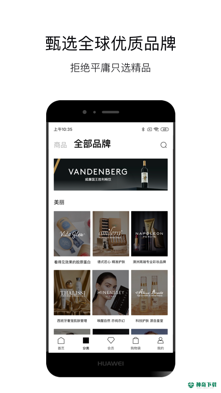 VTN购物平台安卓app下载