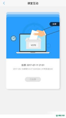 U校园app下载
