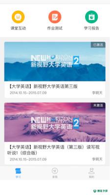 U校园安卓版下载