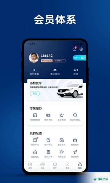 一汽大众安卓软件下载