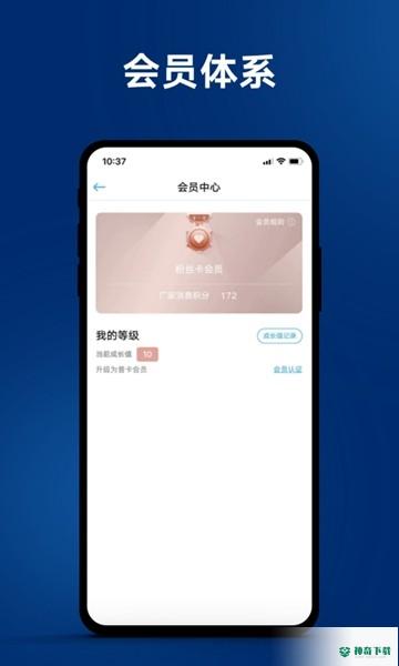 一汽大众下载