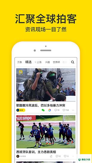 梨视频安卓版下载