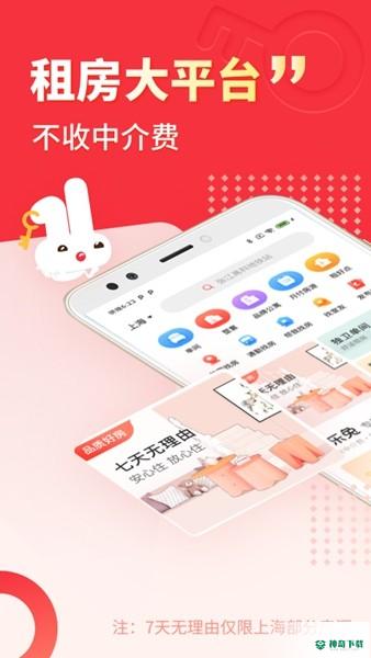 巴乐兔租房最新2022版下载