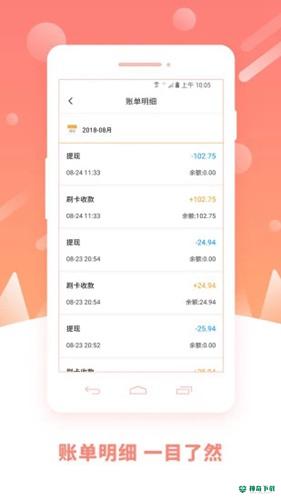 立刷安卓版下载