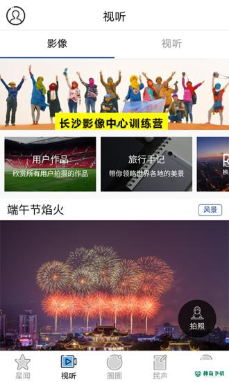星辰头条最新版下载
