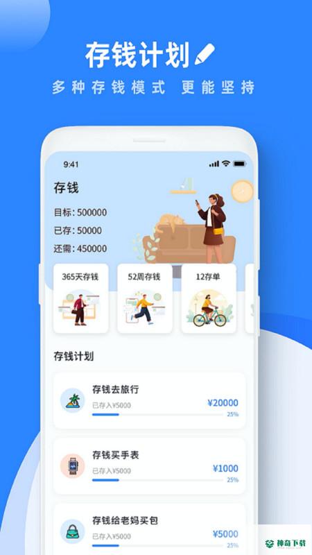 goodnotes笔记安卓下载