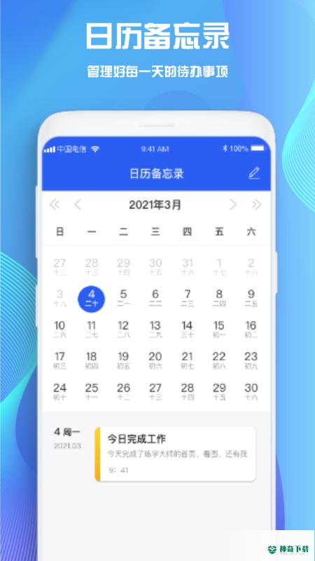 goodnotes笔记安卓app下载