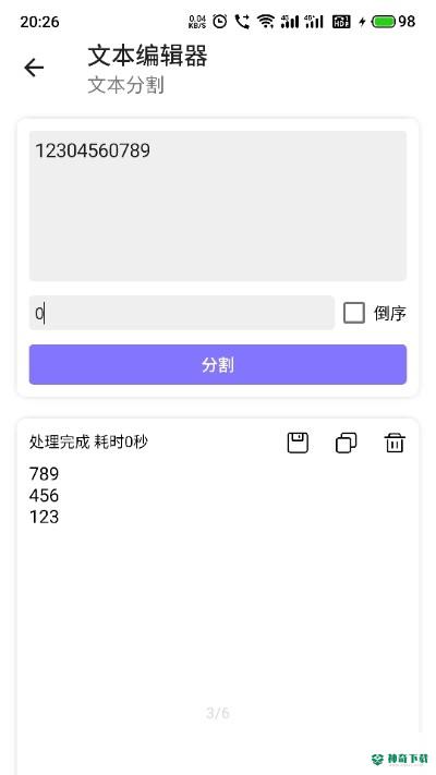 文本编辑器安卓版APP下载