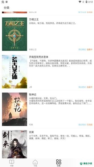万象阅读器安卓版下载