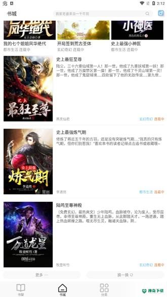 万象阅读器app下载
