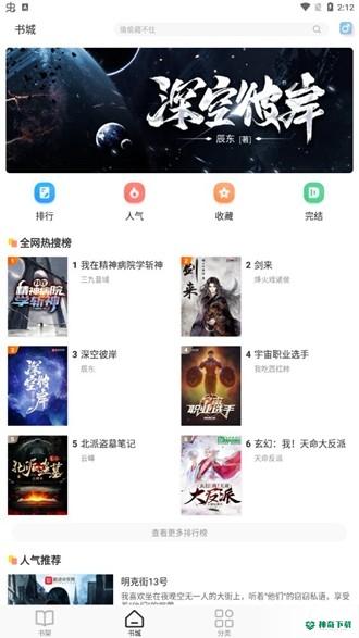 万象阅读器安卓版下载