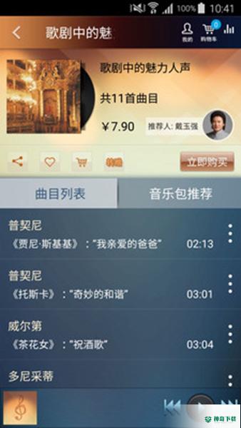 国家大剧院app下载