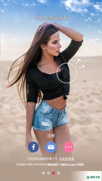 完美相机安卓版下载