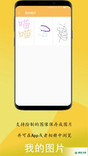 画想家app下载