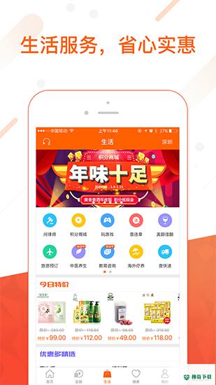 平安金管家安卓版下载