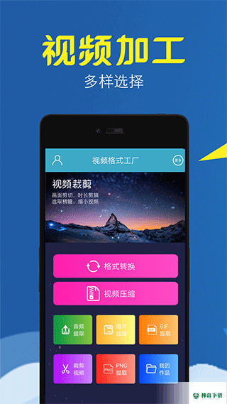 视频转换压缩安卓版APP下载