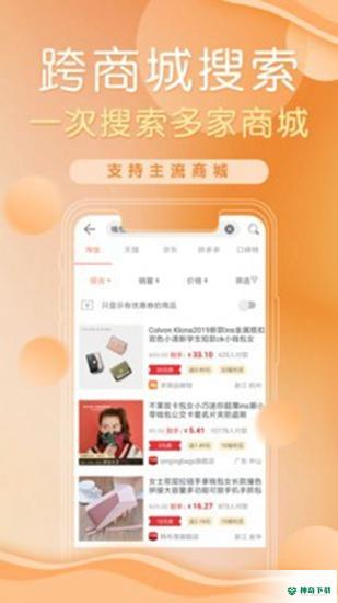 防刷刷安卓版下载