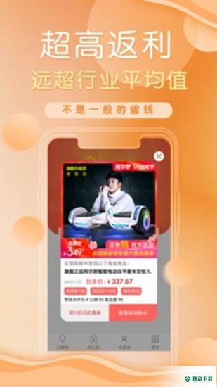 防刷刷安卓app下载