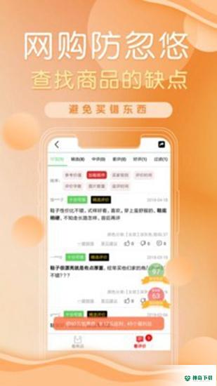 防刷刷安卓下载