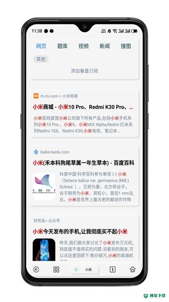 Rains浏览器安卓版下载