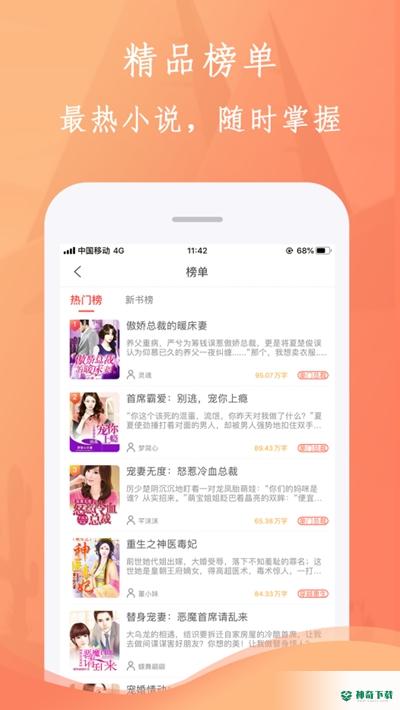布咕阅读app下载