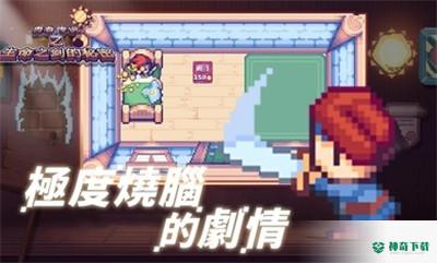 这不是冒险免费下载