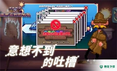 这不是冒险v1.1版下载