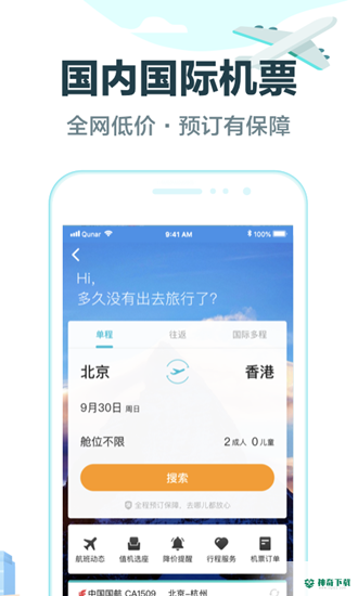 去哪儿网app下载