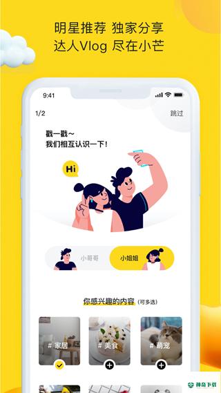 芒果tv小芒电商平台安卓app下载