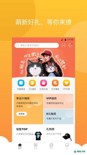 酷乐潮玩安卓版下载