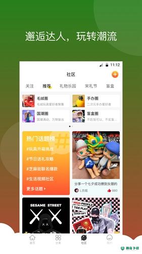 酷乐潮玩app下载