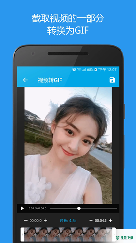 Gif助手APP下载