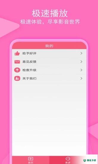 爱追剧影音安卓版下载
