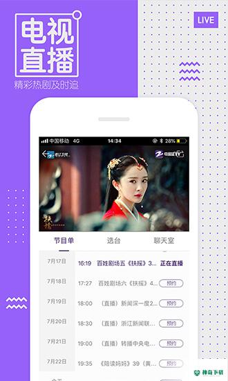 中国蓝TV下载