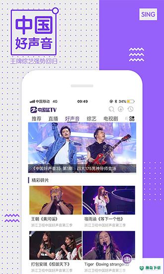 中国蓝TV安卓app下载