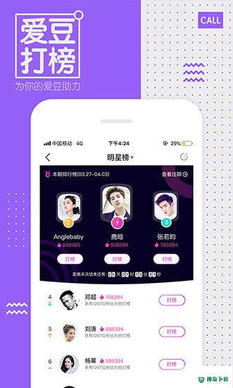 中国蓝TVapp下载