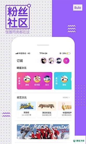中国蓝TV安卓版下载
