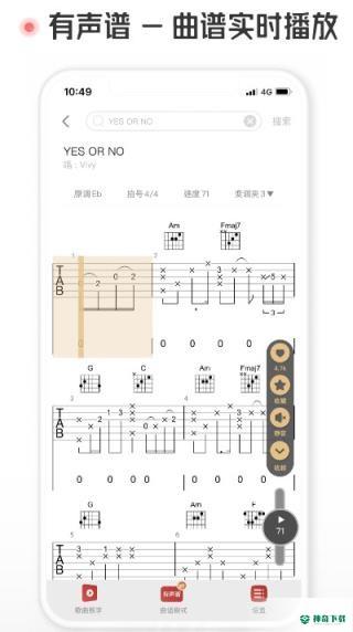 火听翻谱器app下载