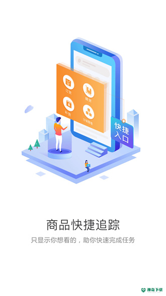中食云创下载
