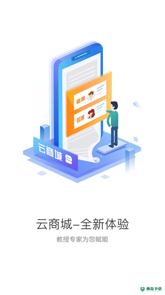 中食云创安卓版下载